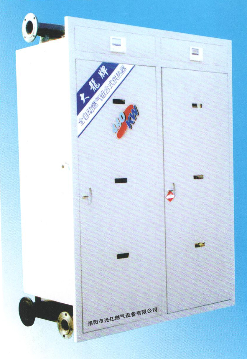 440KW全自動燃氣供熱器